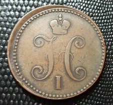 RUSSIE 3 KOPEKS 1841 EM TSAR NICOLAS I - Bronze