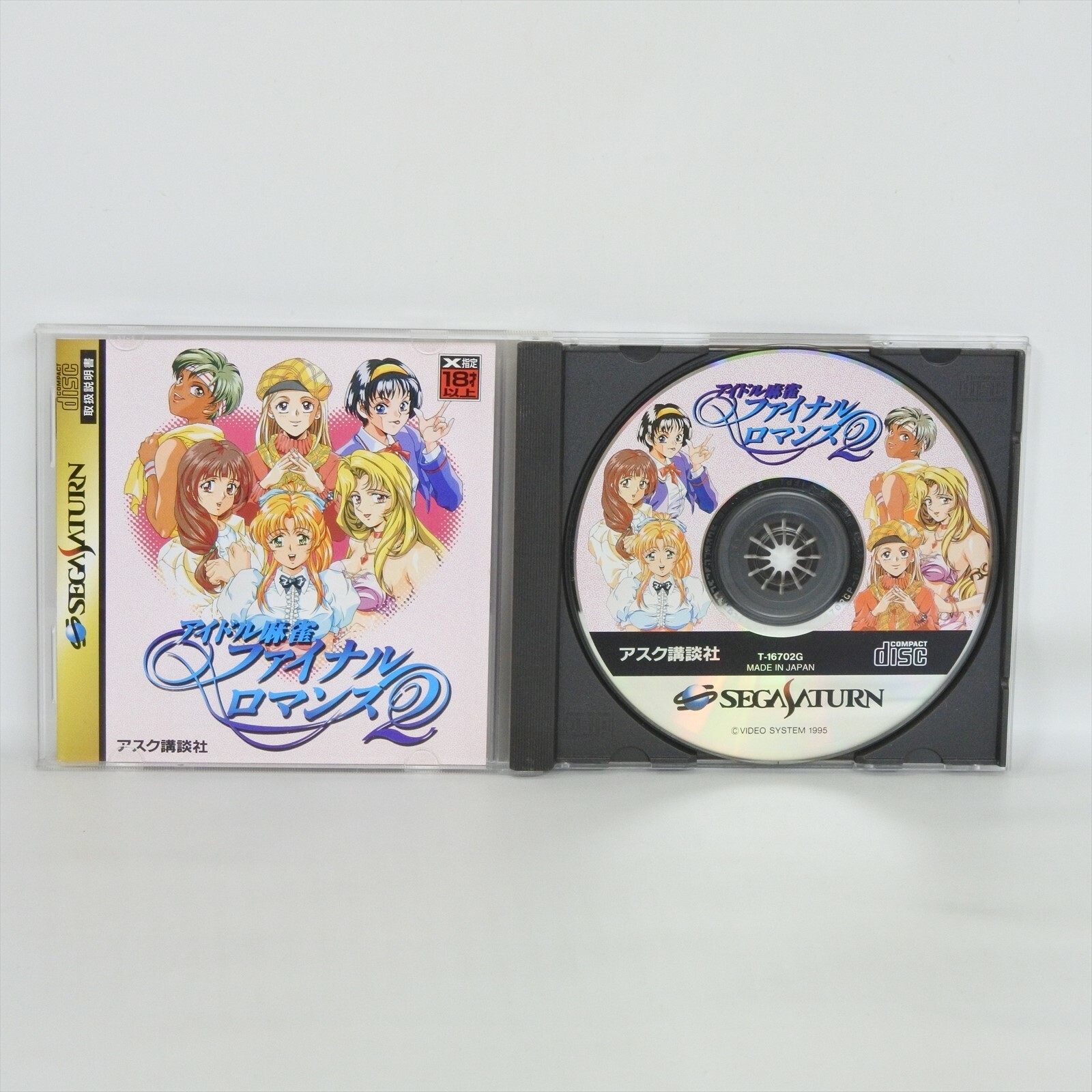 dol Mahjong Fnal Romance R Sega Saturn - Prx - Photo - Présentaton