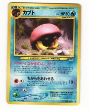 Kabuto No. 140 Common 2000 Neo Discovery Pokemon Japanese LP