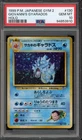 Pokemon Giovanni's Gyarados Gym 2 Japanese Holo Rare #130 PSA 10 Gem Mint