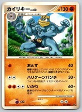 Machamp Unlimited Stormfront 051/092 Pokemon Card MP