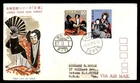 Mayfairstamps Japan FDC 1972 People in Costume Performing First Day Cover aaz_27