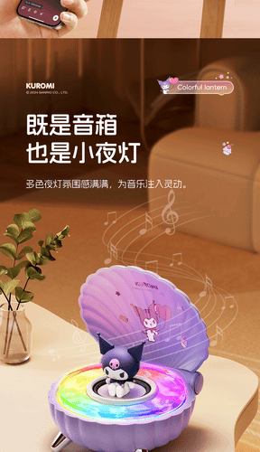 My Melody Cinnamoroll Kuromi Shell Bluetooth Speaker Cute Collectible Xmas Gift - Picture 8 of 14