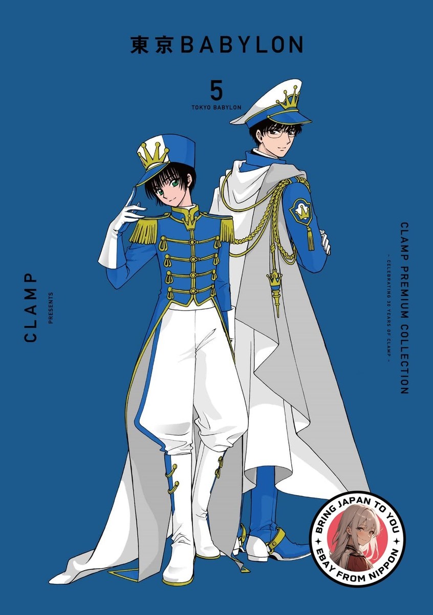 CLAMP PREMIUM COLLECTION Tokyo Babylon Japanese Manga Clamp