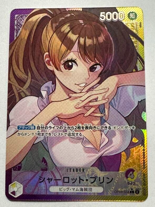 Charlotte Pudding OP08-058 L Parallel Two Legends One Piece Card