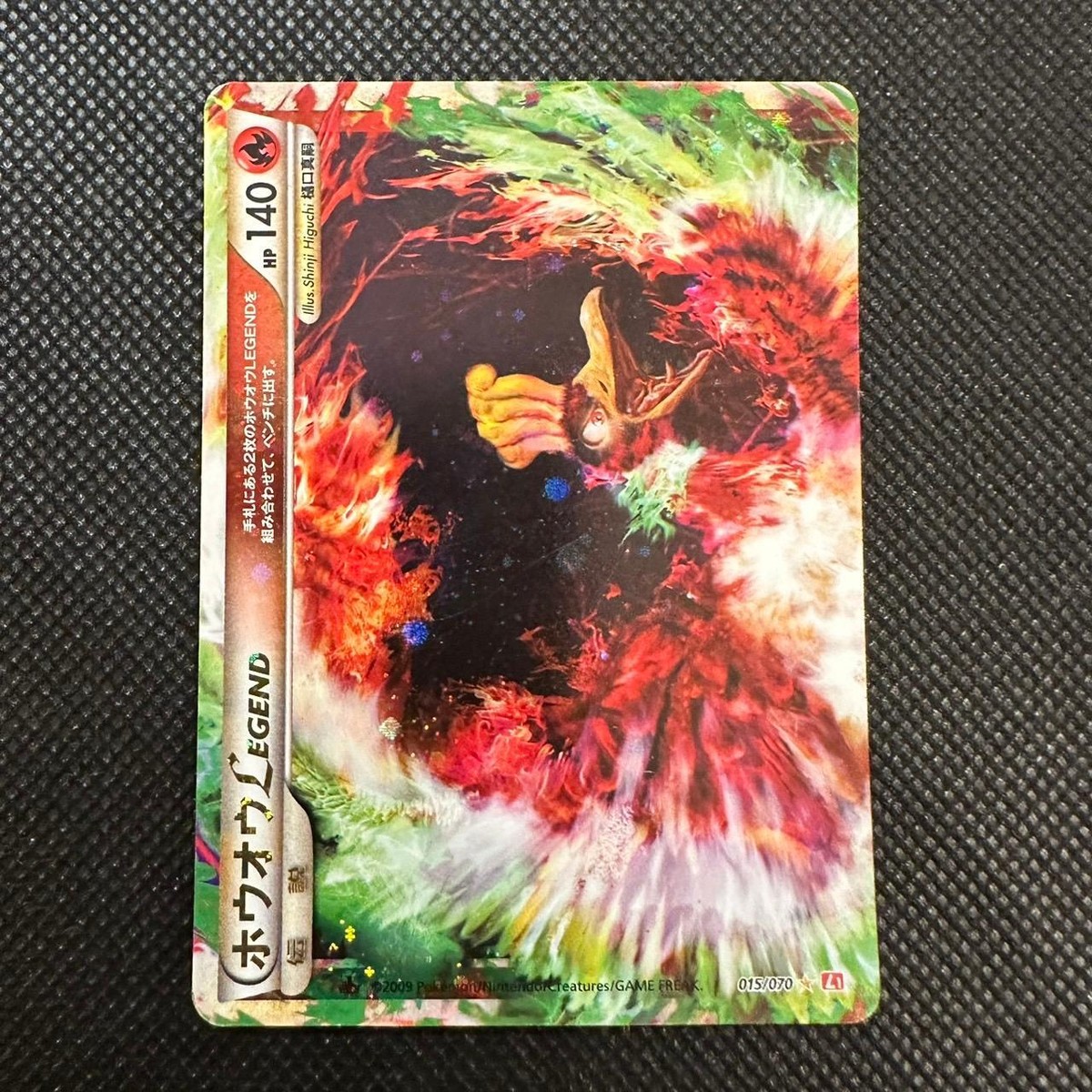 Ho-Oh LEGEND Holo 015/070 016/070 1st Edition L1 HeartGold Ho-Oh LEGEND Holo 015/070 016/070 1st Edition L1 HeartGold