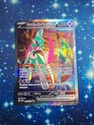 Pokémon - Garde de Fer Ex 249/182 alternative - Faille Paradoxe - FR