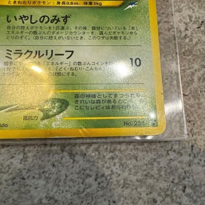 Pokemon Card Japanese Old Back Shining Celebi No.251 LV.18 HP50