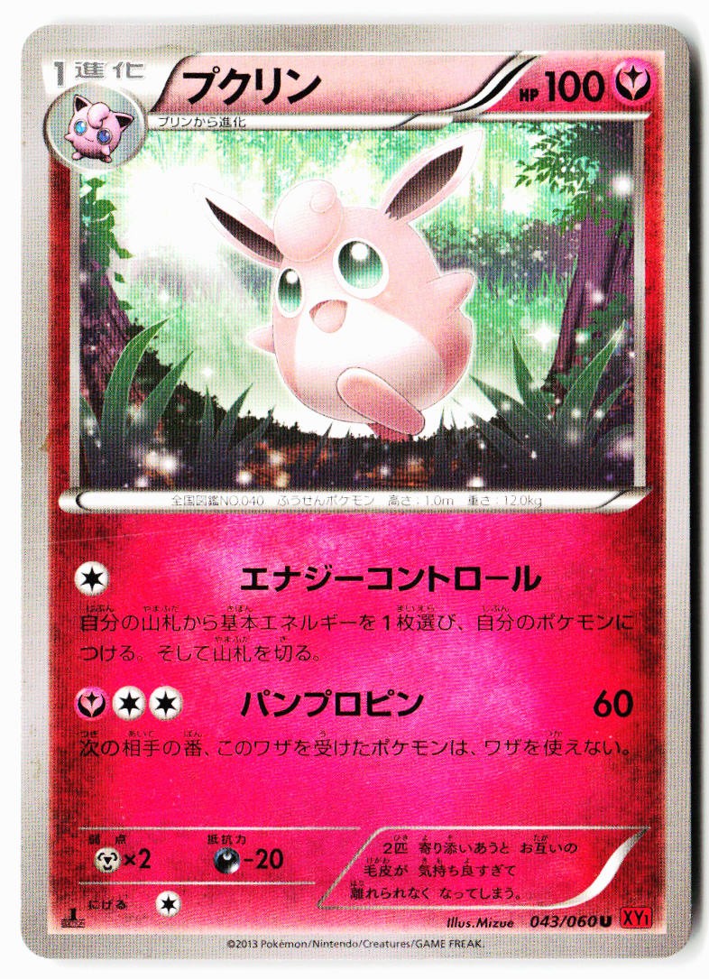 Wigglytuff 043/060 Uncommon Collection Y Pokemon Japanese Lightly Played