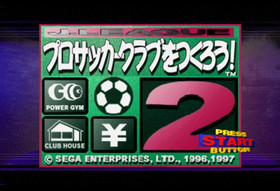 J. League Pro Soccer Club o Tsukurou 2 - JP Sega Saturn [Disc Only]