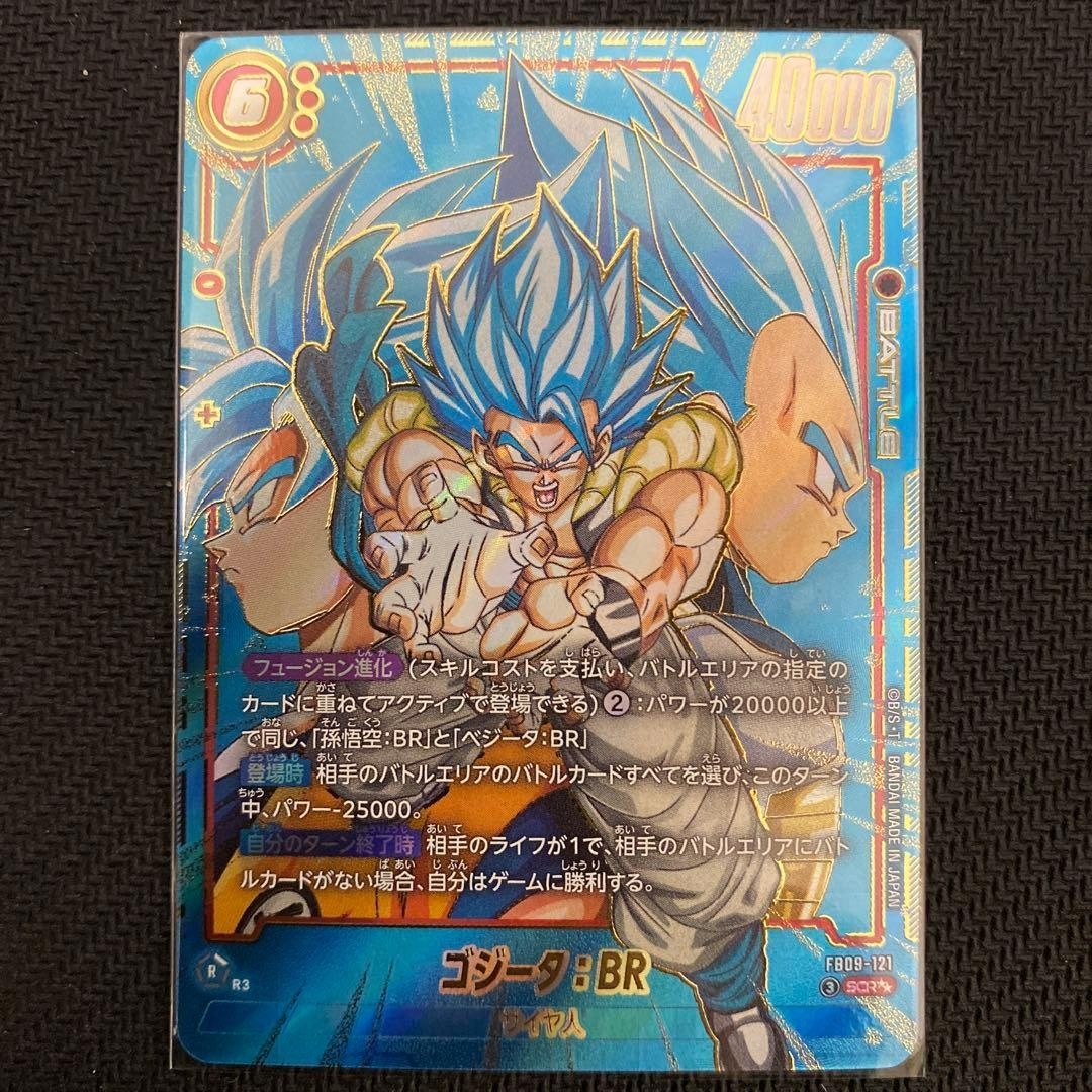 ゴジータ：BR SCR★ [FB09-121] Dragon Ball Fusion World Gogeta BR SCR Super Parallel FB09-121