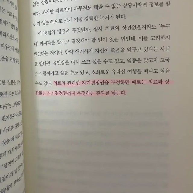 Medical Ethics & Priority - 'Who Should Live First?' Book by Jacob M. Apfel