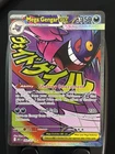Mega Gengar EX 269/217 Mega Attack Rare Ascended Heroes NM