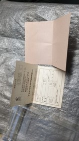 DragQuest 6 LIllusions Famicom Empty Missing instructions AC adapter warning Jap