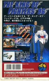 VHS Fighters 96 KOF96 list recorded continuous moves SNK Neo Geo &infin;H86 YK