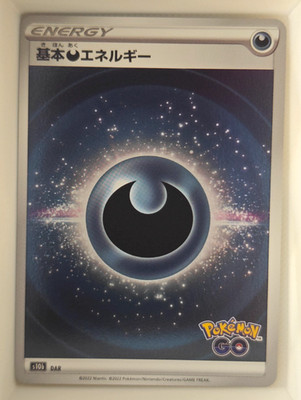 Dark Energy s10b: Pokemon GO - Holo Basic Energy - Japanese