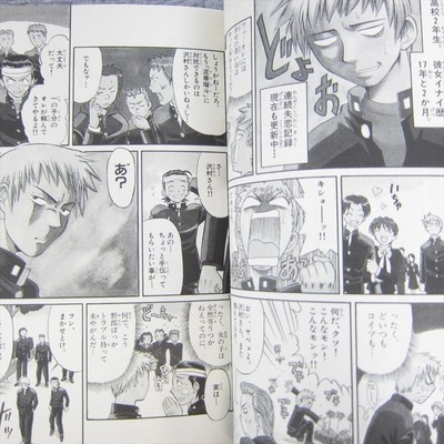 Black & White「PARIS」 Midori S. Inoue 作 MIDORI NO HIBI Manga Comic Set 1-4 KAZUROU INOUE Japan Book SG* | eBay