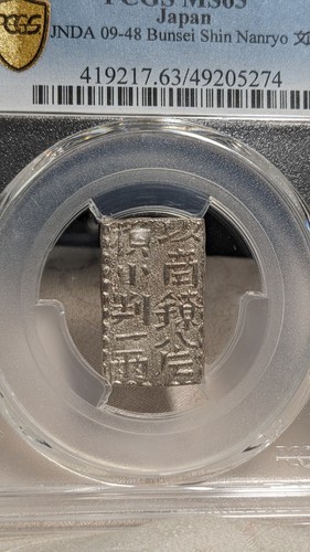 【PCGS MS63】 JAPAN (1824-30) 2 Shu JNDA 09-48 Bunsei Shin Nanryo 文政 236-49205274 - Picture 16 of 24