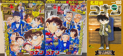 Weekly Shonen Sunday Conan Memorial Cover Set + Detective Conan vol.100 Comic