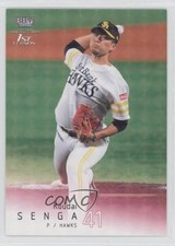 2022 BBM 1st Version Kira Kodai Senga Koudai Senga #252 ow3