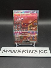 Carta Pokemon Mew ex SAR 205/165 sv2a 2023 giapponese 151 scarlatto e viola E...