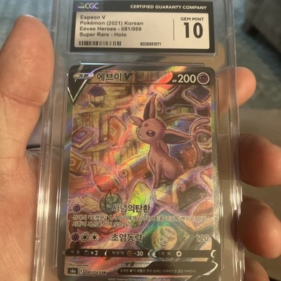 Pokemon TCG Espeon V Eevee Heroes 081/069 Alt Art (Korean) PSA 10