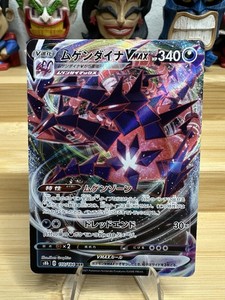 Eternatus Vmax Japanese | eBay