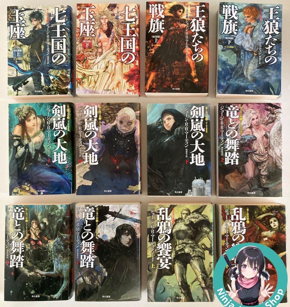 A Song of Ice and Fire Vol.1-12 Complete set| George R. R.