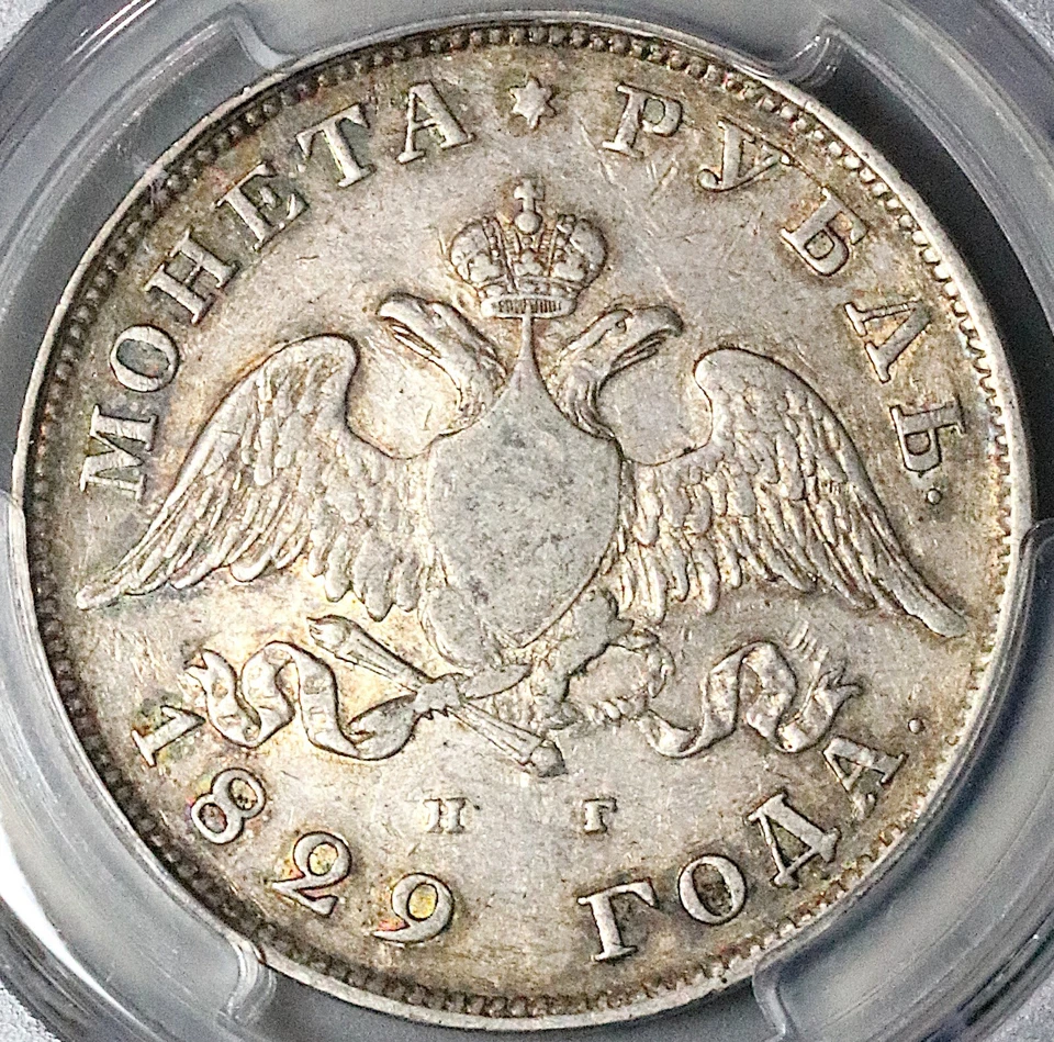 1829 PCGS VF 35 Russia Rouble Wings Down Silver Nicholas I Czar Coin (23052101C) - Image 2 of 4