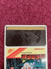 Pc Engine Software Yokai Douchuuki Namcot FLk25
