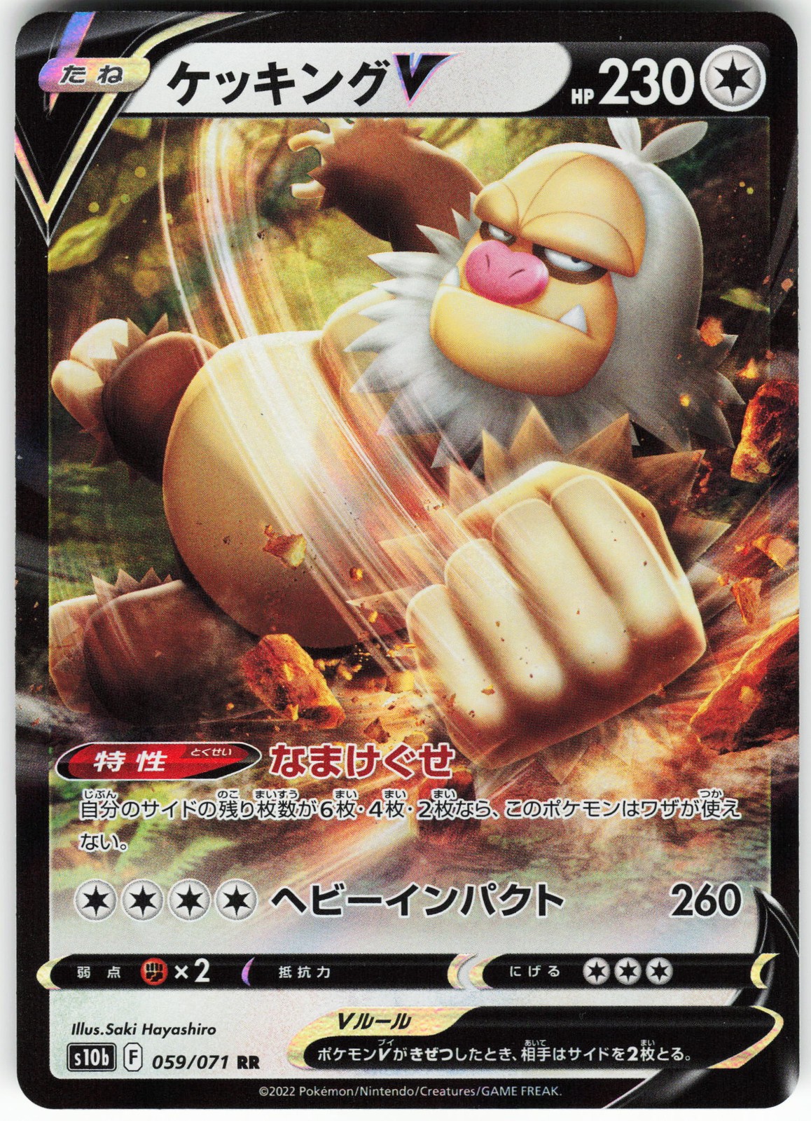 Slaking V - 059/071 Pokemon S10b: Pokemon GO Holo Double Rare NM
