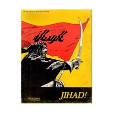 Wargame Jihad! Box Fair/NM