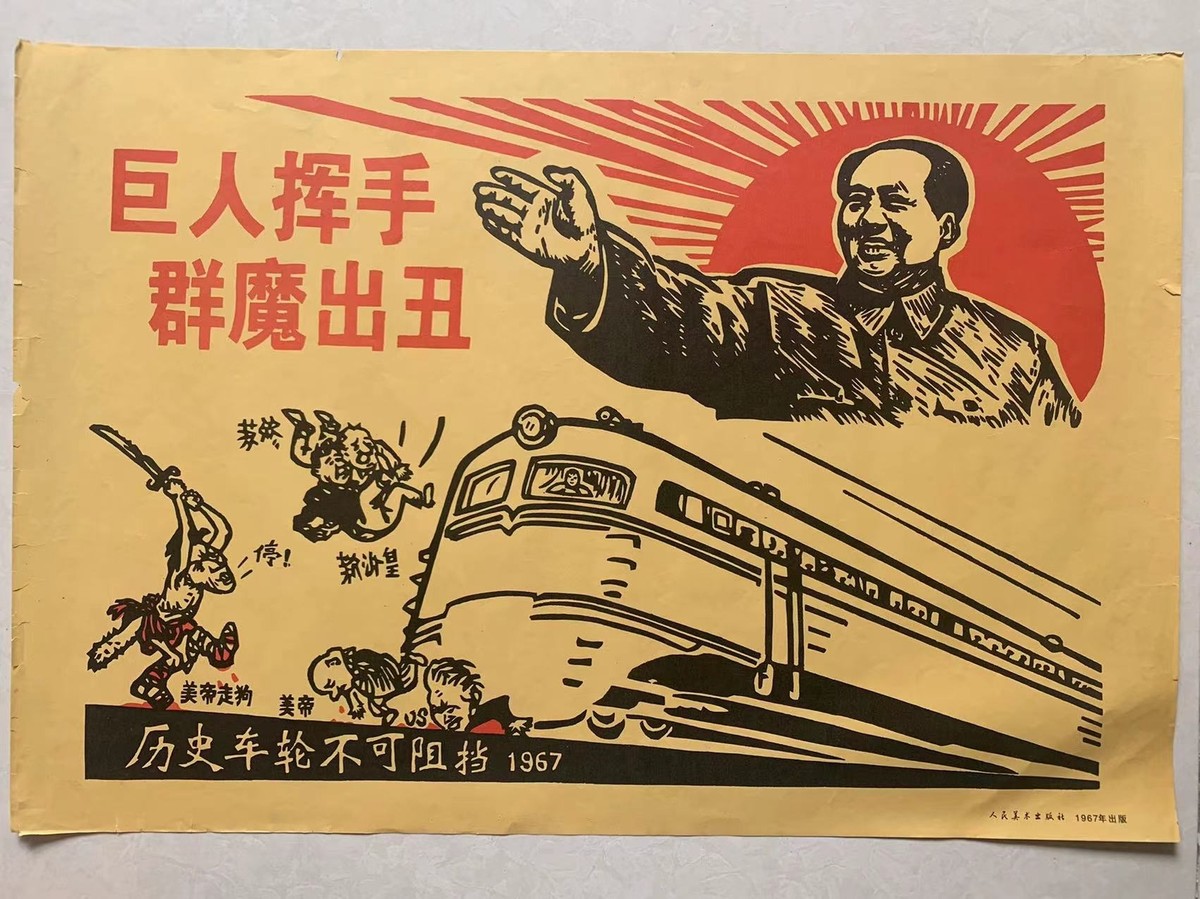 Chairman Mao Zedong TseTung China Cultural Revolution Maoist