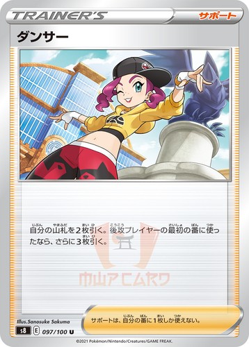Pokemon Cards Fusion ARTS s8 All V/VMAX/HR/SR/Full Art Jap PREORDER - Picture 98 of 130