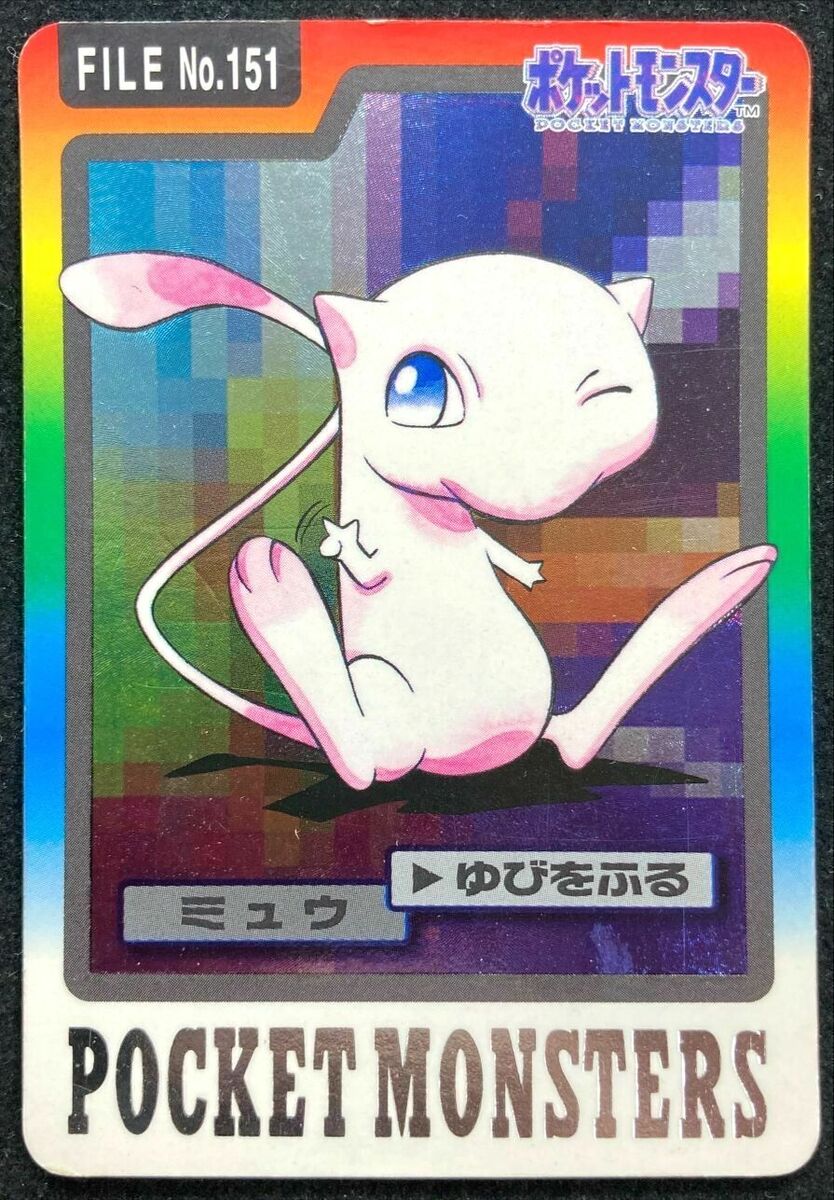 Mew FILE No.151 Holo Pokémon Carddass Japanese 1997 BANDAI F Mew FILE No.151 Holo Pokémon Carddass Japanese 1997 BANDAI F