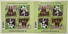 Belarus 2024. Fauna of Belartus and China - Bears. 2 souvenir sheets A,B. MNH