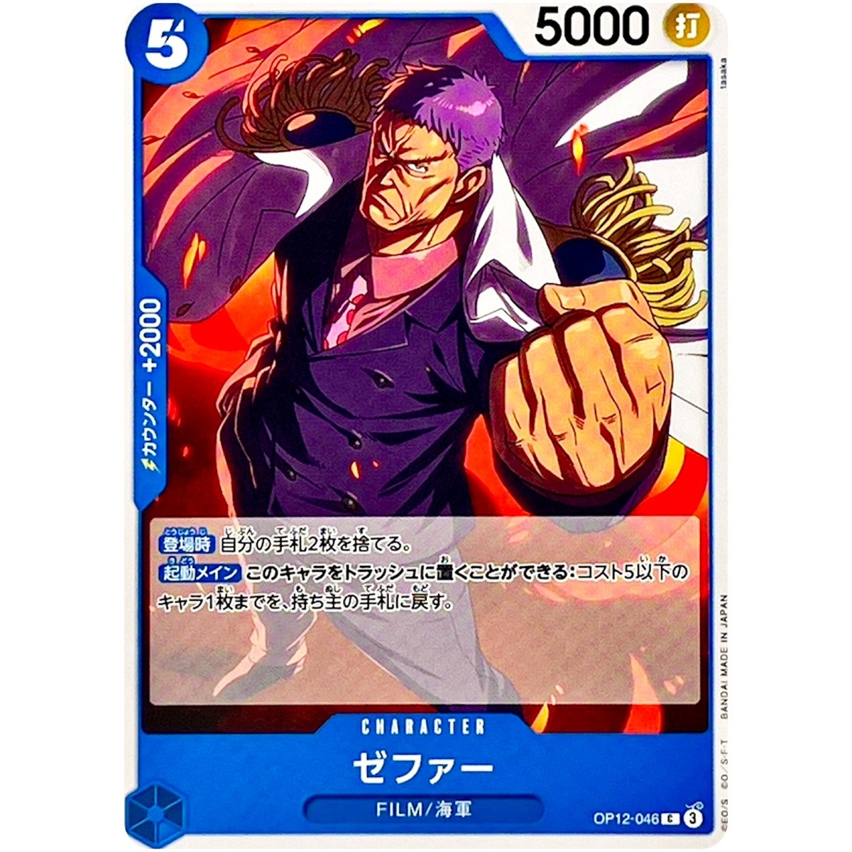 Zephyr OP12-046 C Legacy of the Master - ONE PIECE Card Game