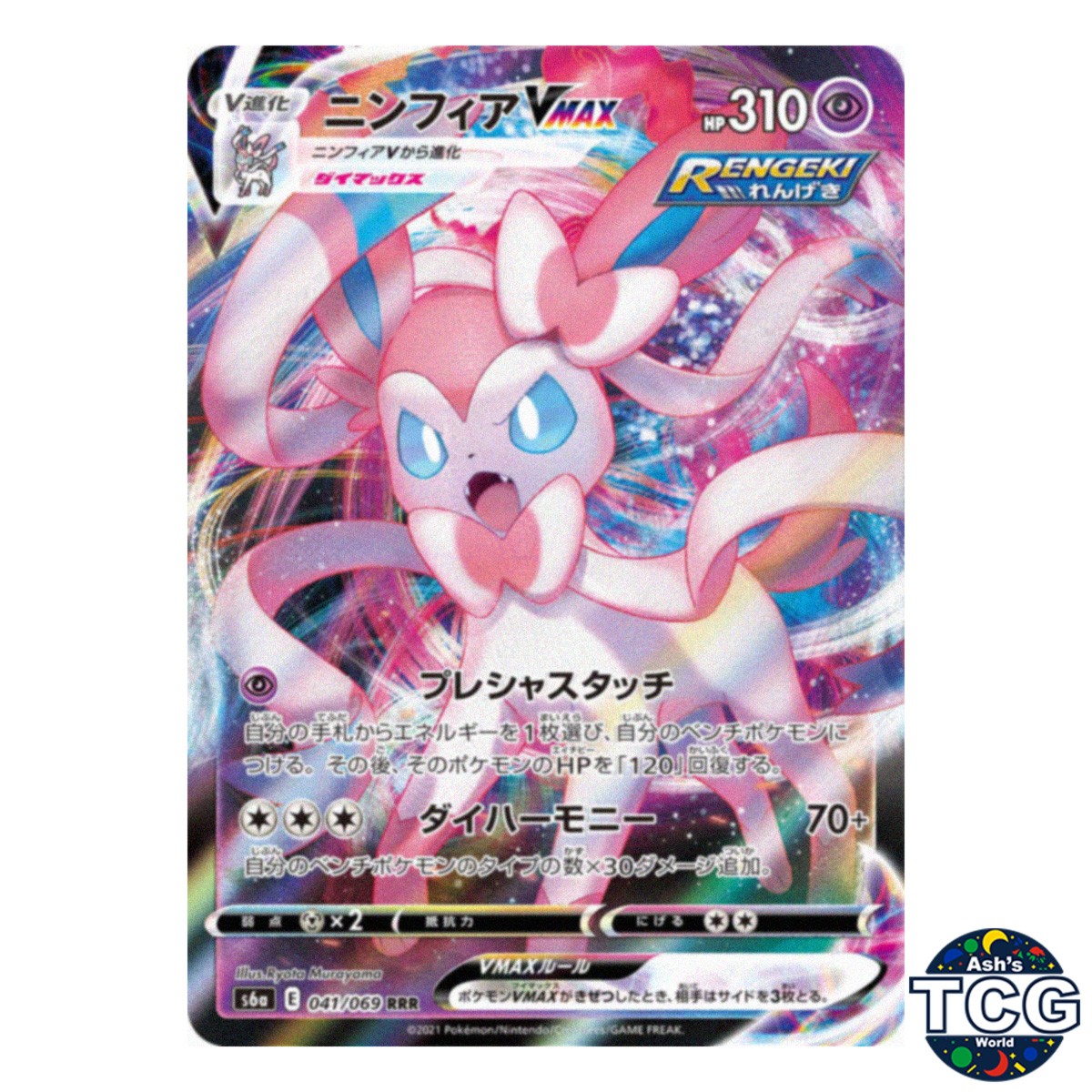 Sylveon VMAX 041/069 s6a Eevee Heroes Pokemon Card Japanese