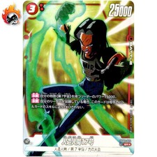 Android 17 FB02-015 Prices | Dragon Ball Fusion World Blazing Aura