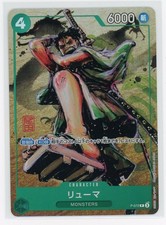 Ryuma P-072 Prices | One Piece Promo | One Piece Cards