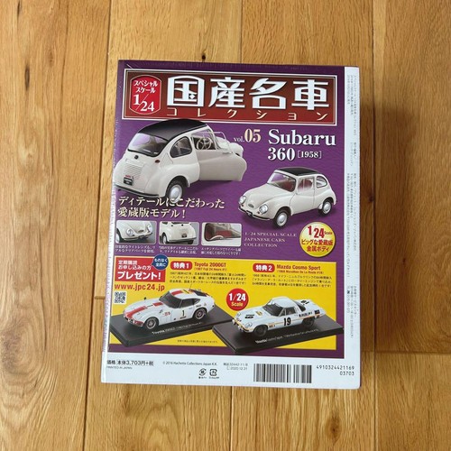 Special scale 1/24 domestic famous car collection Subaru 360 #PF8DAT - Picture 5 of 10