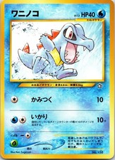 Totodile NO. 158 Promo Neo Premium File 1 Pokemon Japanese