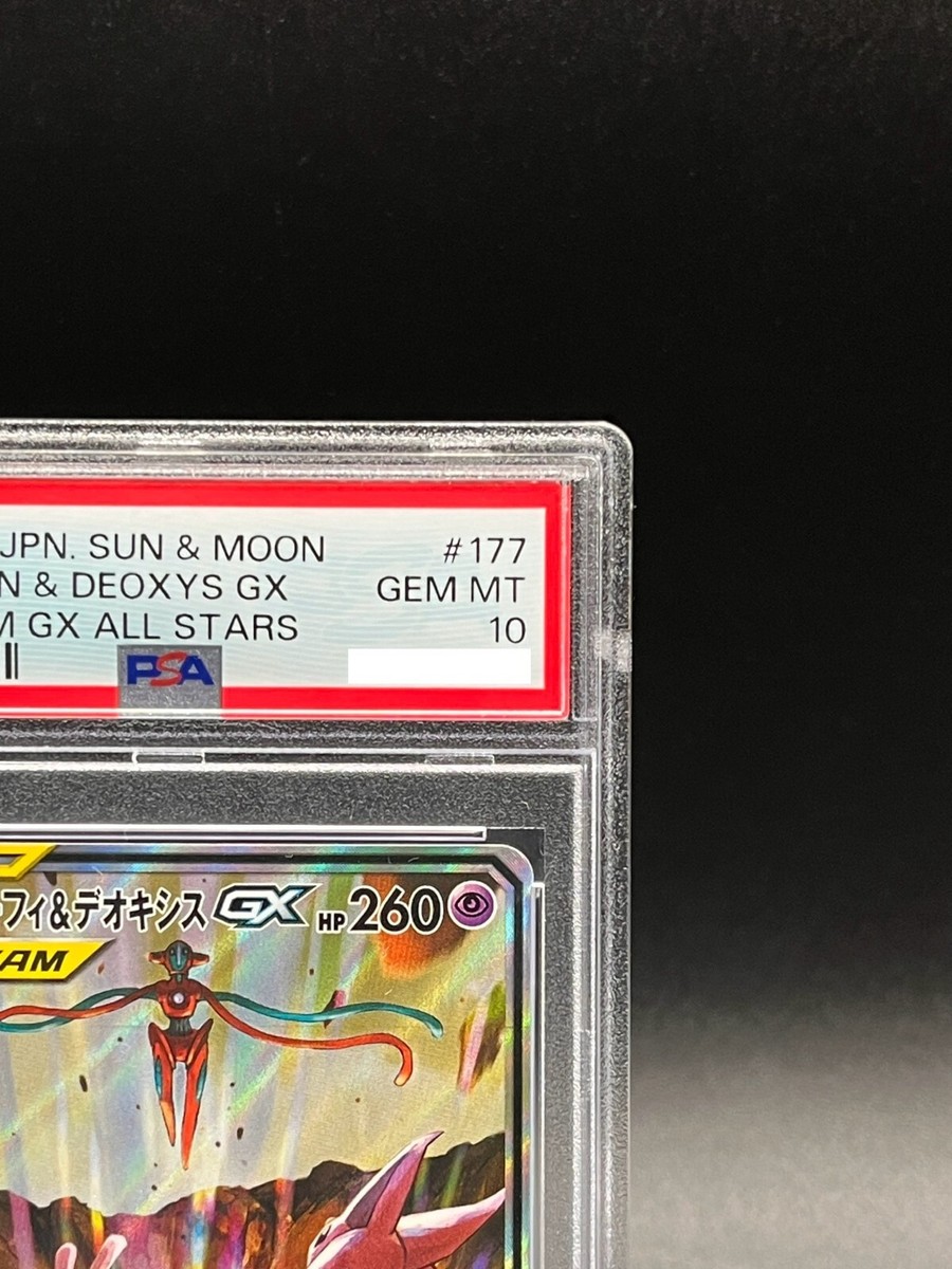 PSA 10 Espeon & Deoxys GX 177/173 Tag Team GX All Stars PSA 10 Espeon & Deoxys GX 177/173 Tag Team GX All Stars