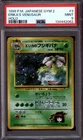 1999 POCKET MONSTERS JAPANESE GYM 2 #3 ERIKA'S VENUSAUR HOLO PSA 9