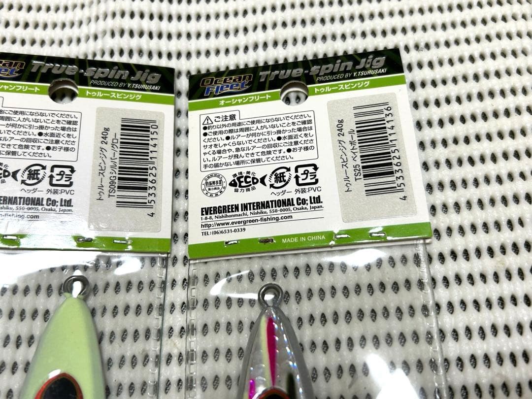 Evergreen True Spin Metal Jig Set of 5, 200g, Silver/Color, Fishing Lure - Image 6