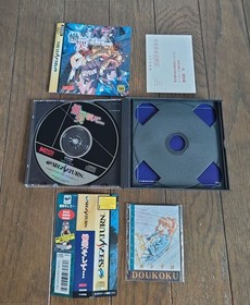 Unopened Premium Package Sega Saturn
