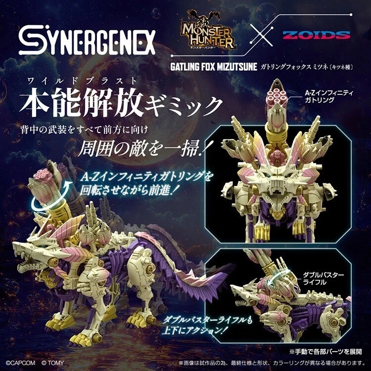 PLS TAKARA TOMY ZOIDS x Monster Hunter vol.2 Gatling Fox Mizutsune Figure JAPAN - Image 4 of 4