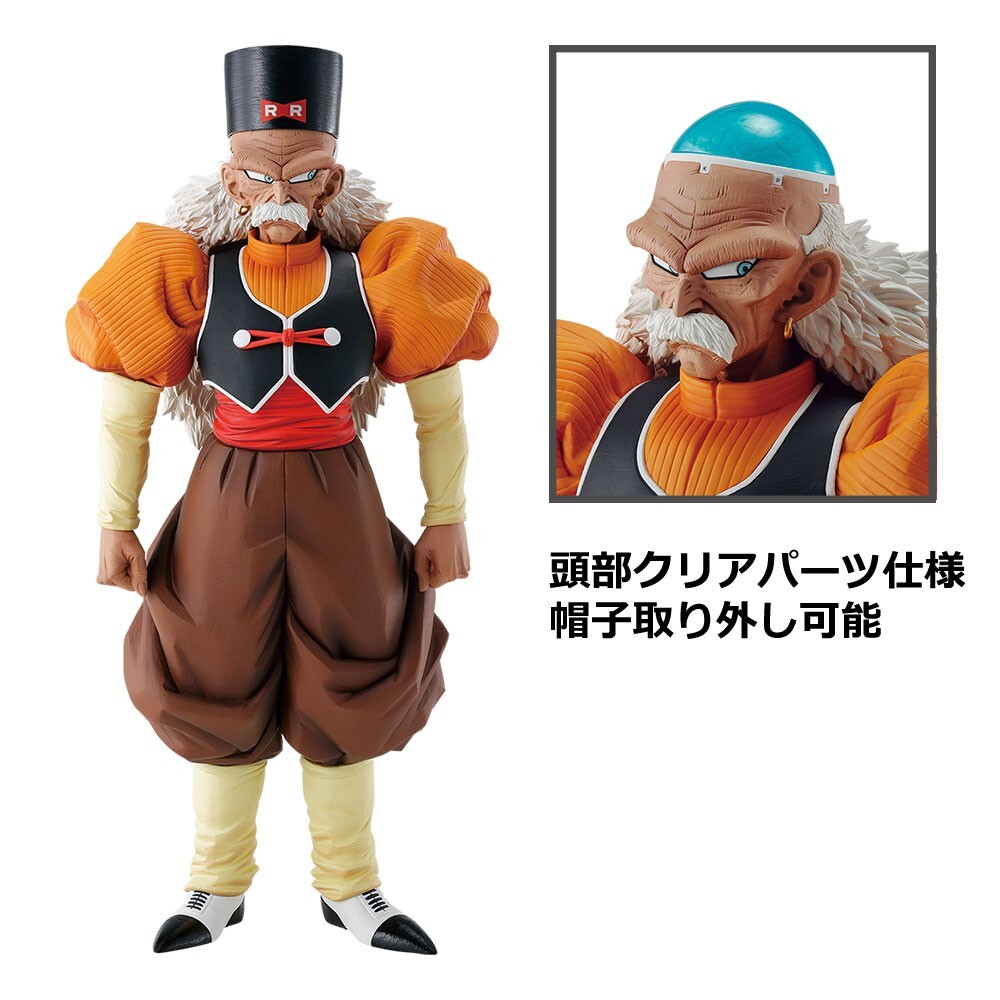 Dragon Ball EX Android 19 & 20 Figure Ichiban Kuji Fear of Android