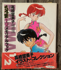 Ranma 1/2 Memorial Book Illustration Graphic 1996 Japan       