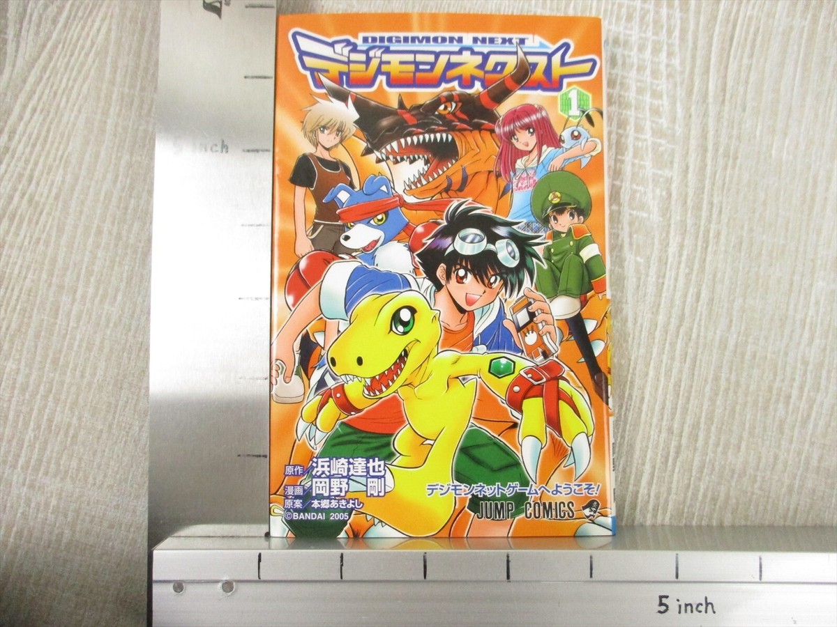 DIGIMON NEXT Manga Comic Complete Set 1 - 4 TAKESHI OKANO